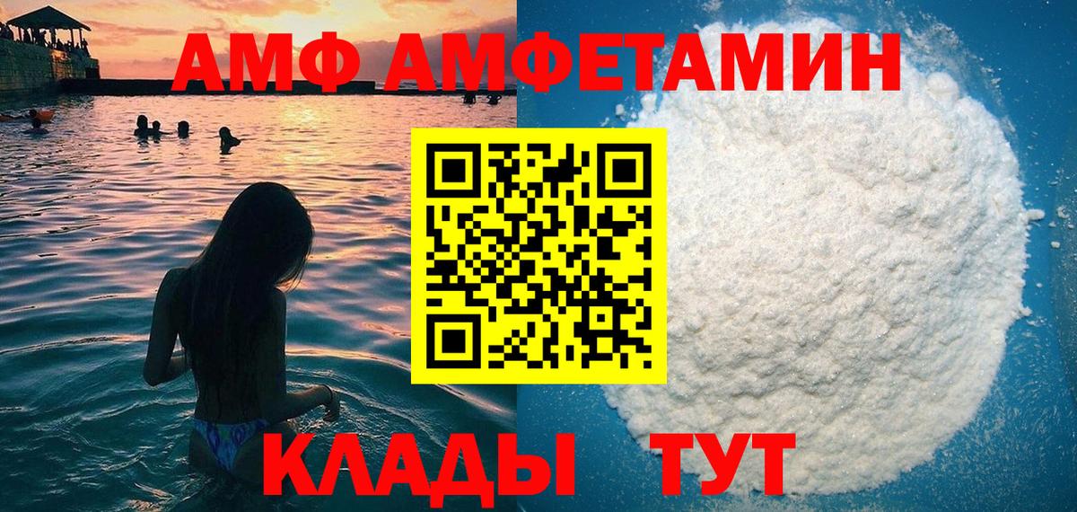 Киржач  Amphetamine  АМФ  АМФЕТАМИН VHQ  Вход с VPN 