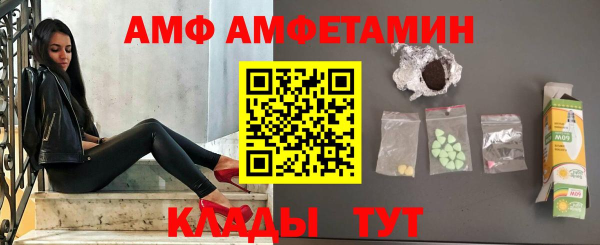 АМФ Premium Киржач