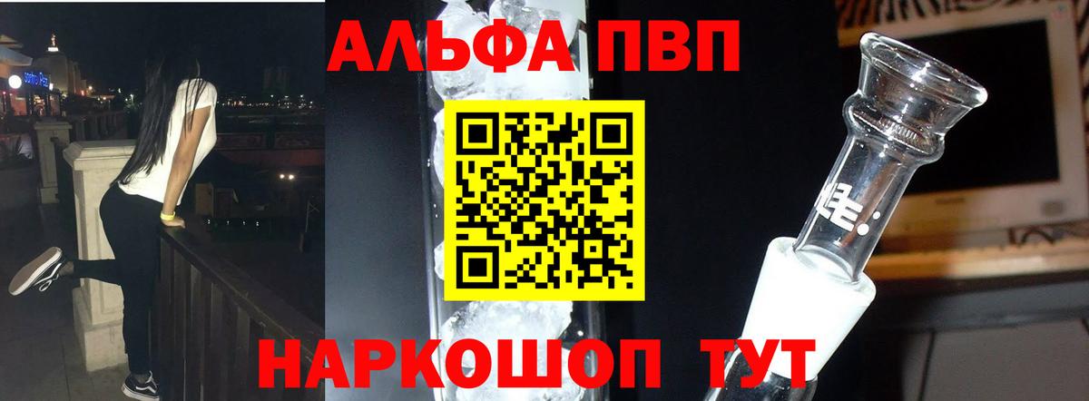 APVP Соль Киржач