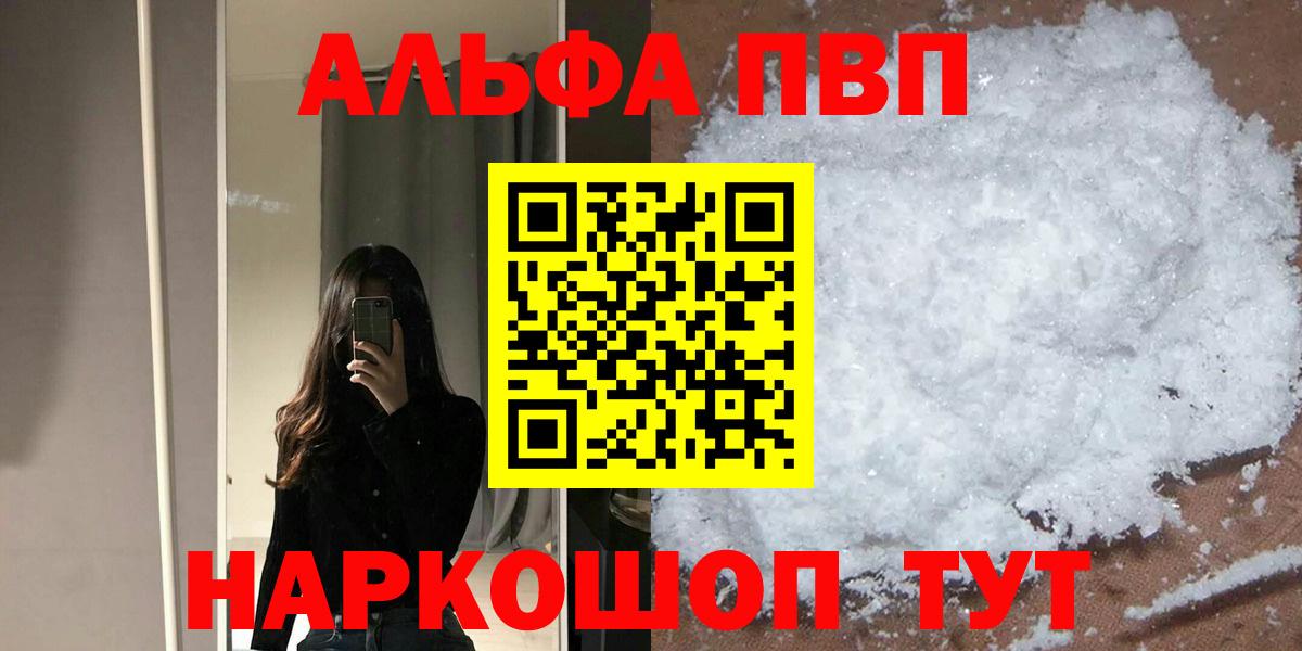 А ПВП крисы CK  Вход с VPN  Киржач  Alpha PVP Соль  APVP мука 