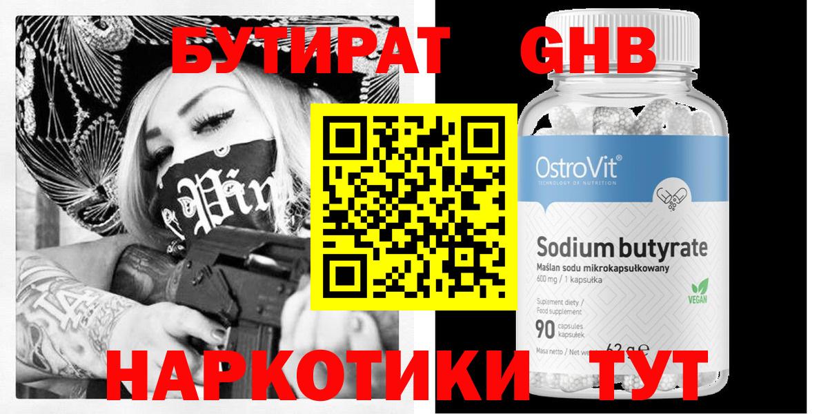 Бутират  Вход с VPN  Киржач  БУТИРАТ оксана 