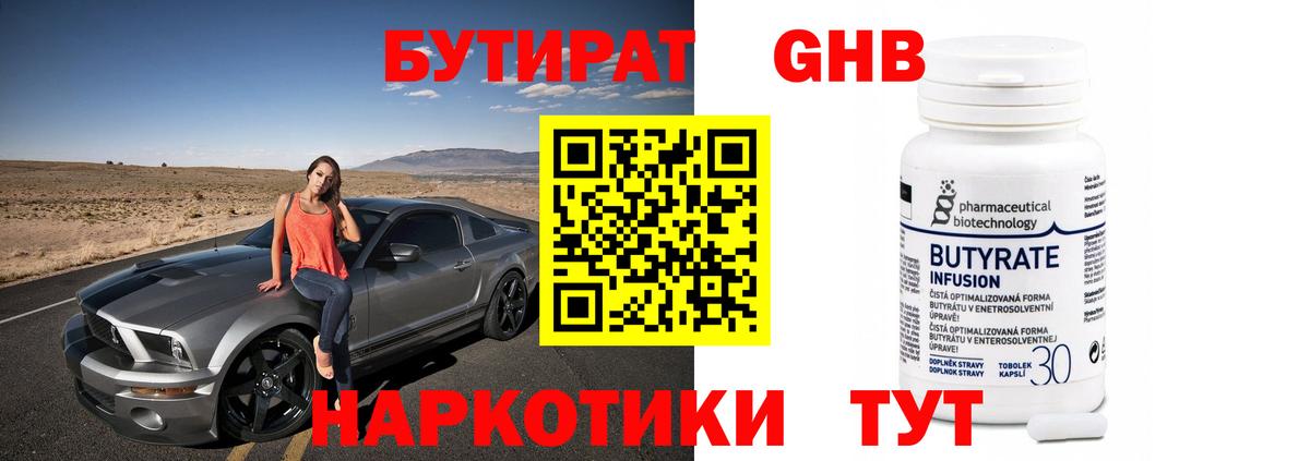 БУТИРАТ оксана Киржач