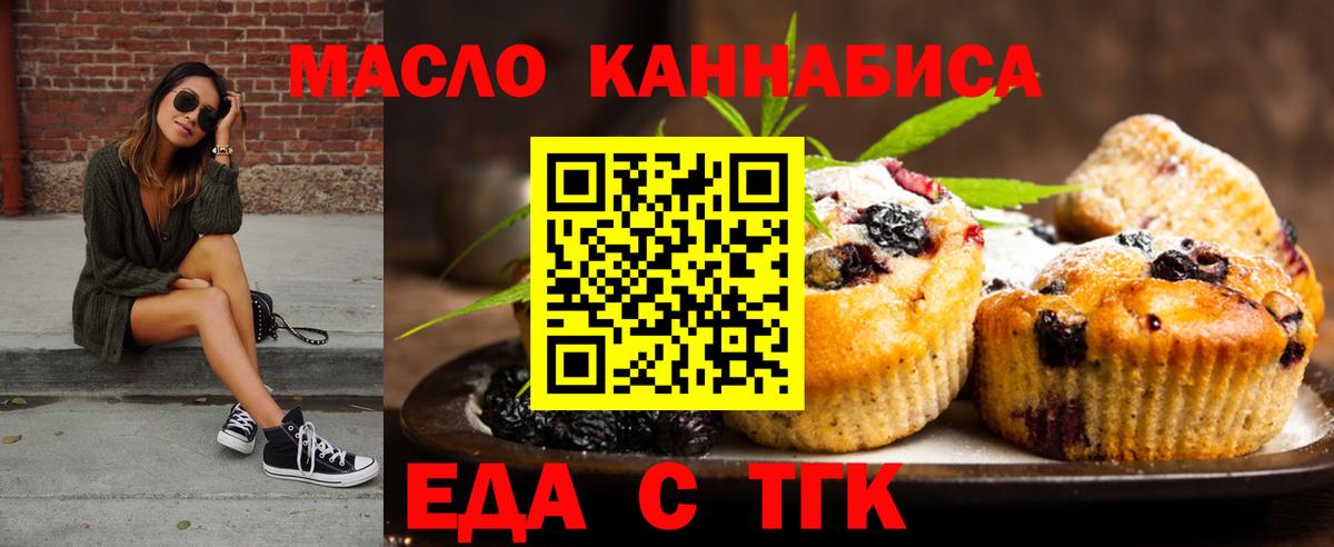 Cannafood марихуана Киржач