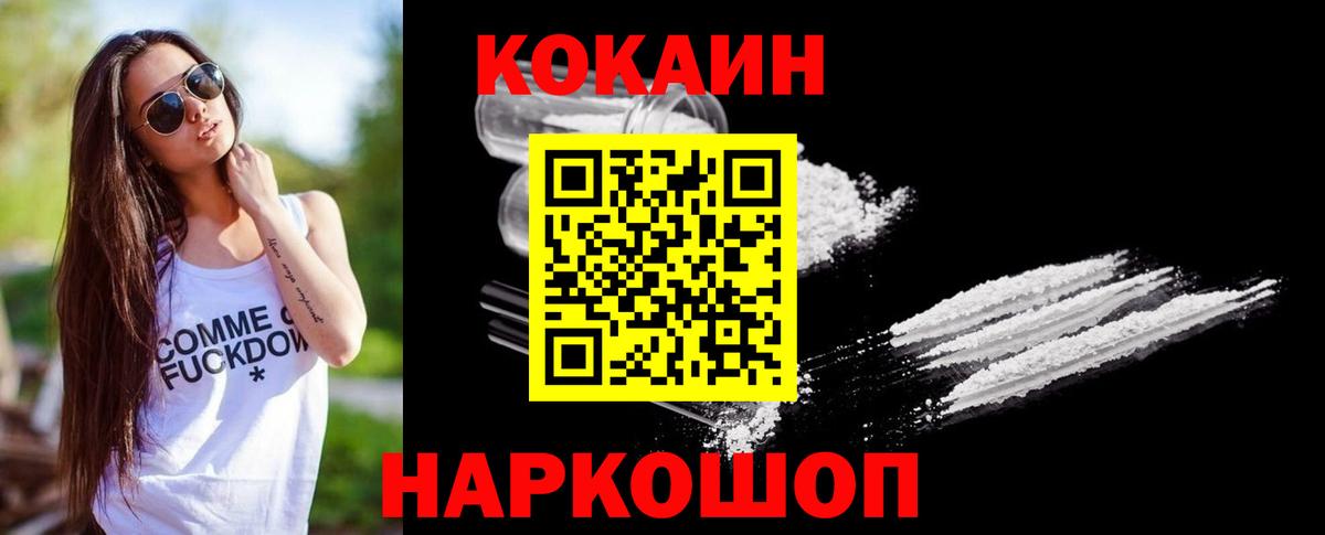 Киржач  КОКАИН Эквадор  КОКАИН 98%  Вход с VPN 