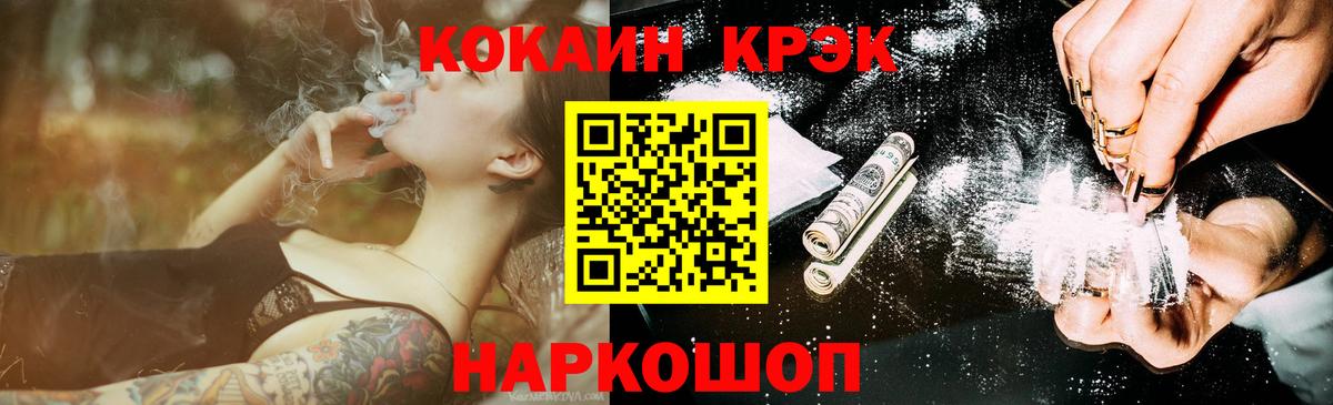 Кокаин FishScale Киржач