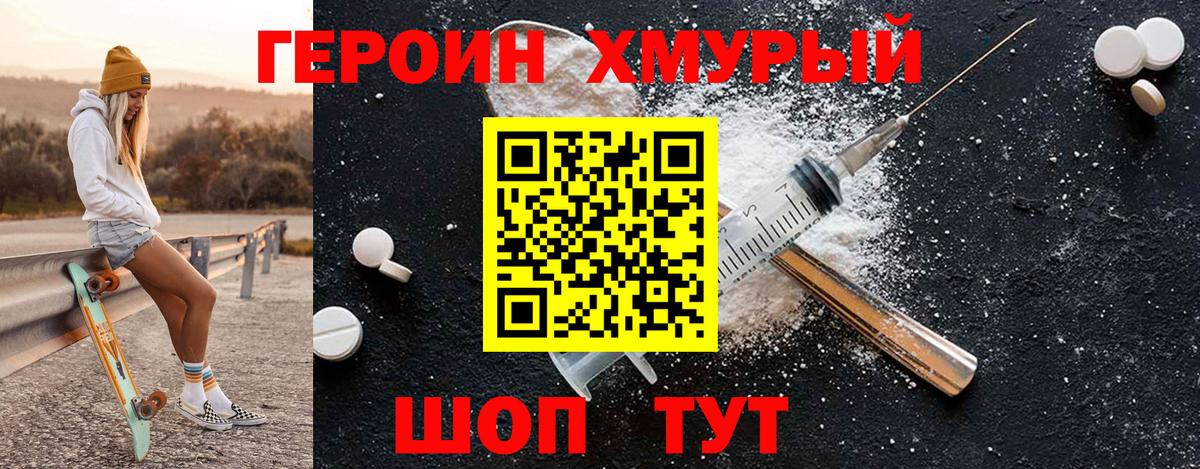 Героин Афган Киржач