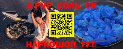 соль курить ск Канаш