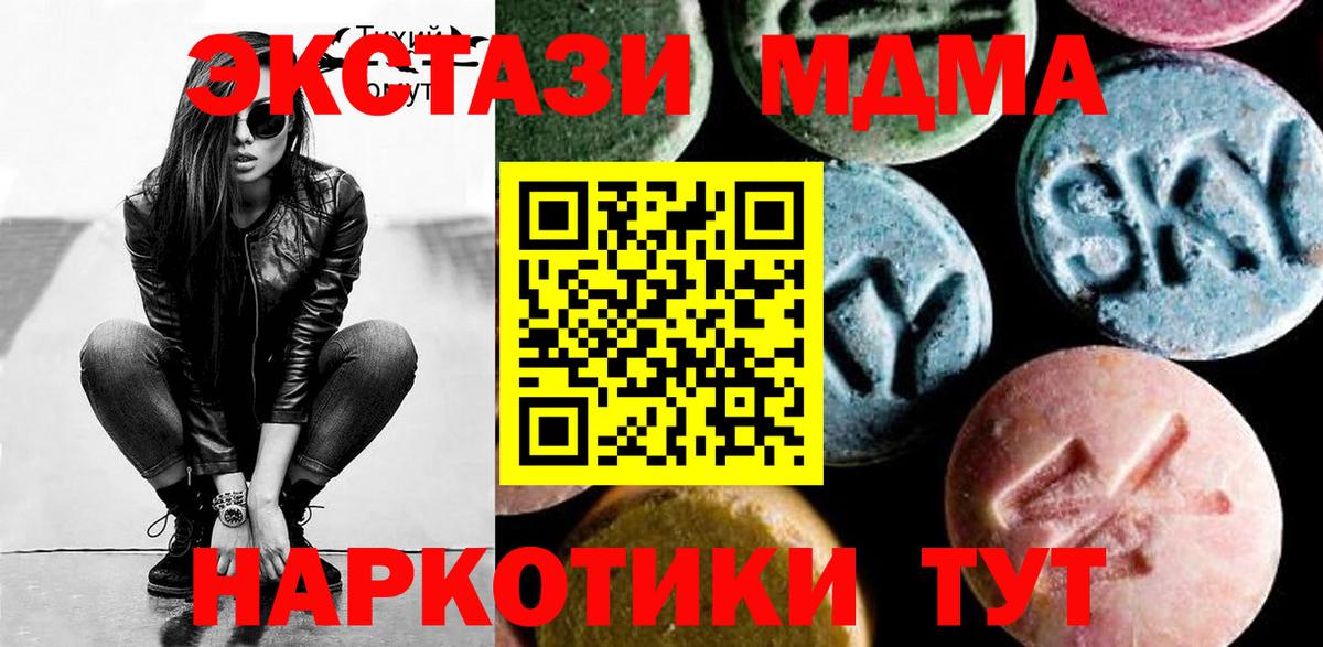 МДМА  МДМА кристаллы  Вход с VPN  Киржач 