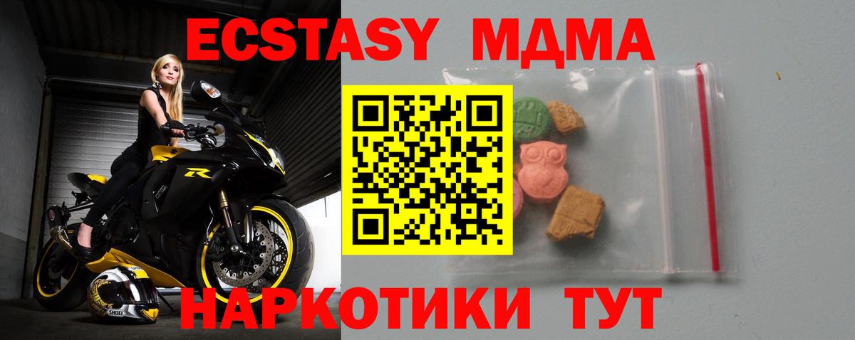 MDMA crystal Киржач