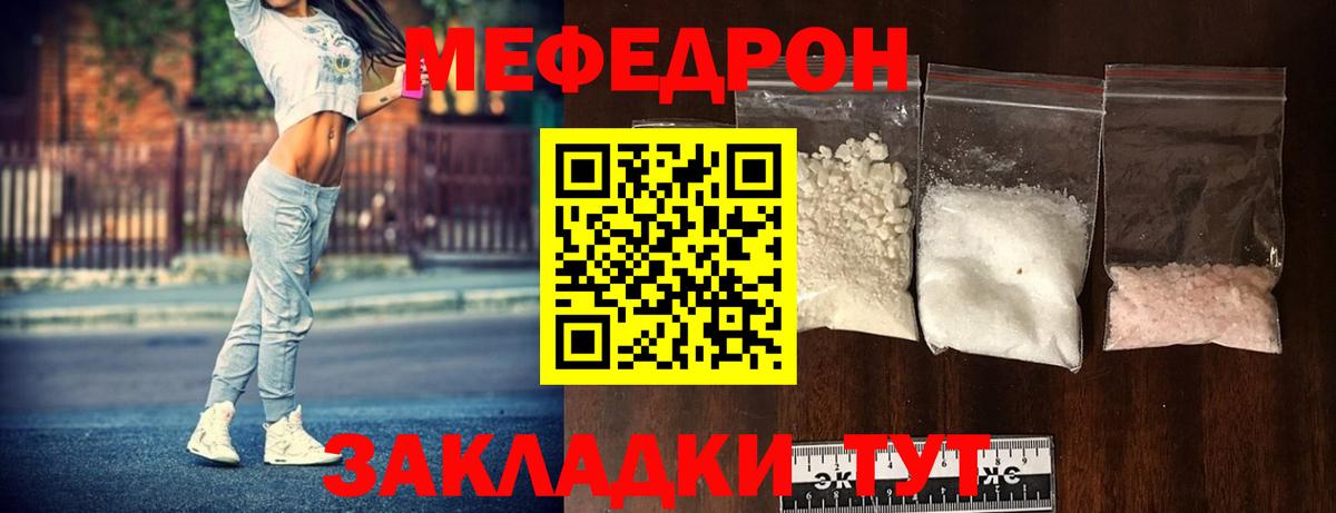 Меф мука Киржач
