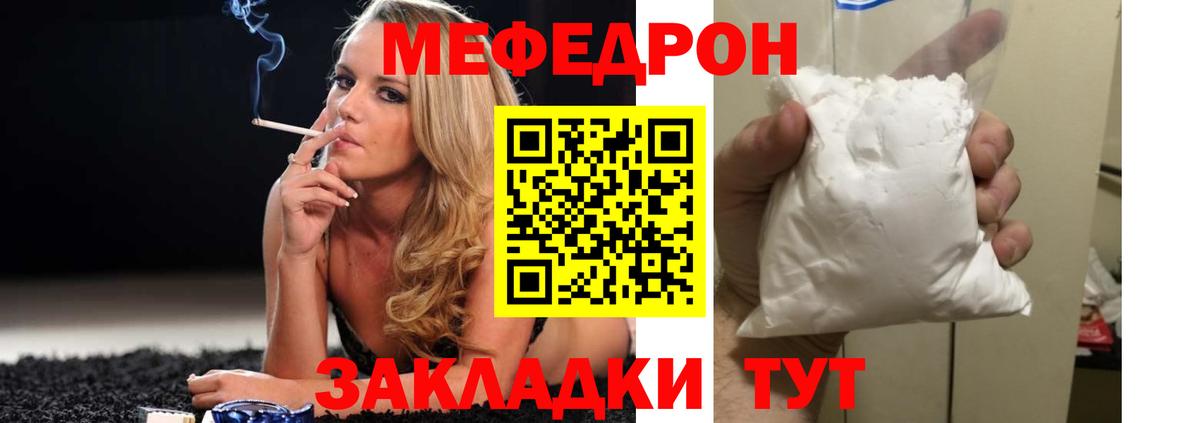 МЕФ VHQ  МЯУ-МЯУ  Меф  МЕФ VHQ  Киржач  Вход с VPN 