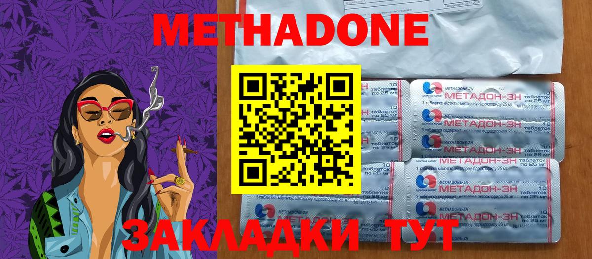 МЕТАДОН VHQ Киржач