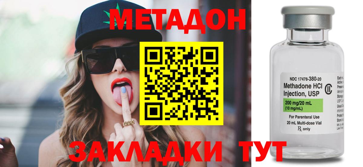 Киржач  МЕТАДОН кристалл  Вход с VPN 