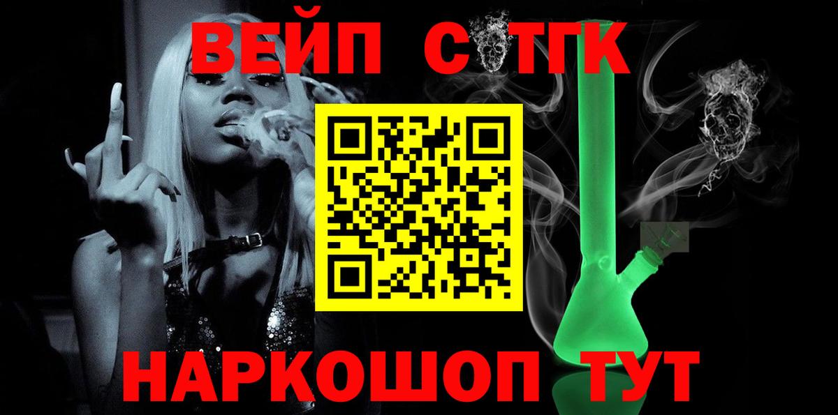 ТГК THC oil  Вход с VPN  Киржач 