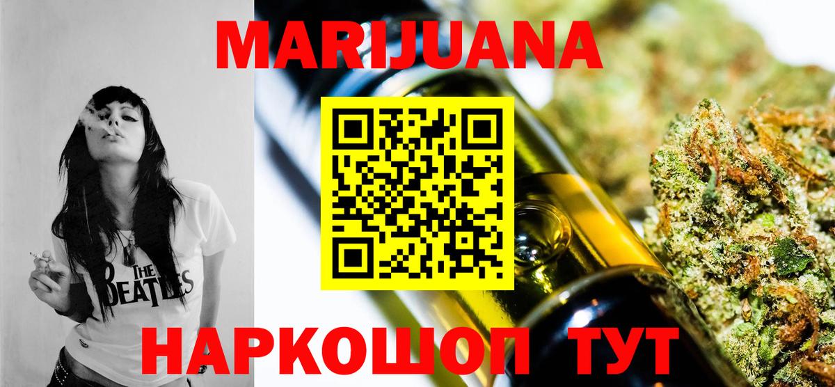 Бошки Шишки AK-47  Каннабис Ganja  Вход с VPN  Киржач  Шишки марихуана White Widow  Канабис ГИДРОПОН 