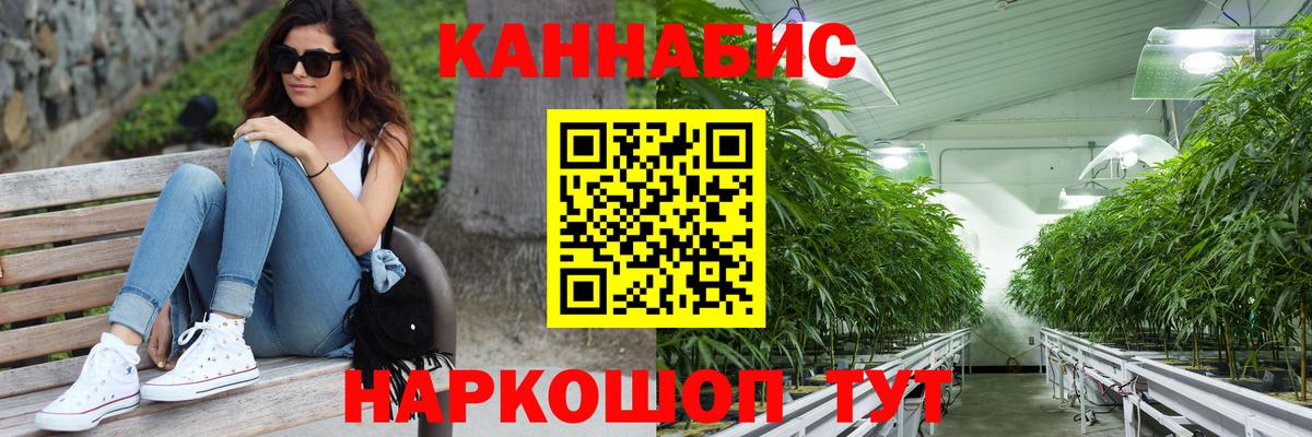 Канабис AK-47 Киржач